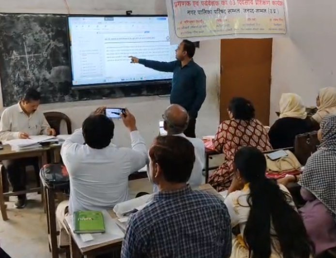 Sambhal: जनगणना 2027 की तैयारी तेज- मकान सूचीकरण के लिए मैदान में उतरे प्रगणक, शुरू हुआ विशेष प्रशिक्षण। 