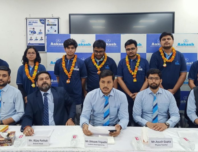Ayodhya : जेईई प्रवेश परीक्षा में आकाश संस्थान के प्रियांशु श्रीवास्तव बने सिटी टॉपर, 9 विद्यार्थियों ने हासिल किए शानदार अंक