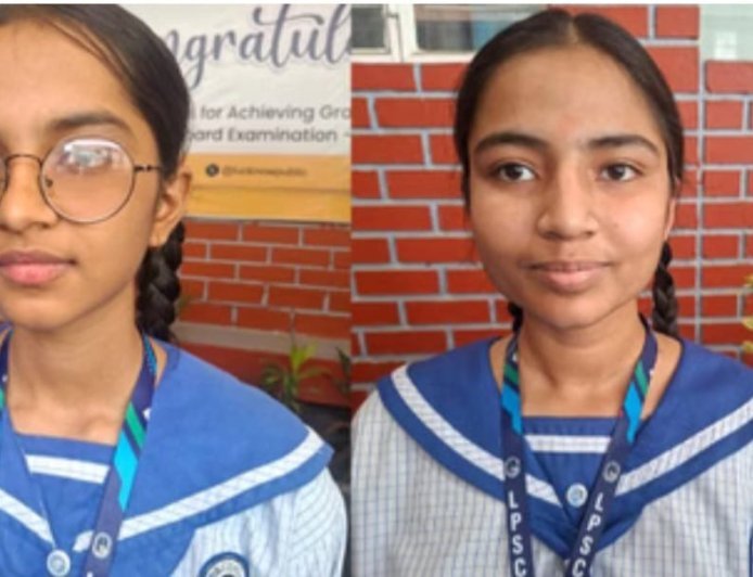 Lucknow : लखनऊ पब्लिक स्कूल की अद्रिजा और आरोही ने किया कमाल, हाईस्कूल परीक्षा में 577 अंक पाकर बनीं टॉपर