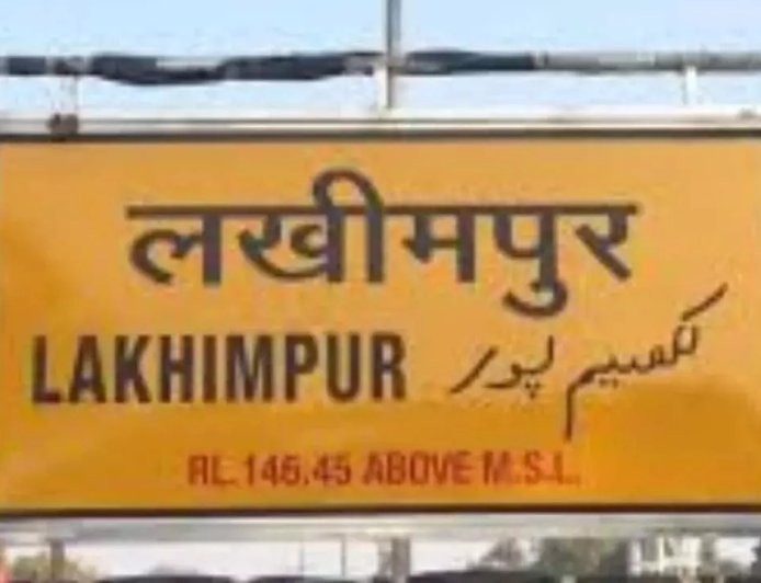 Lakhimpur- Kheri : पुरानी रंजिश को लेकर दो पक्षों में खूनी संघर्ष, आठ लोग घायल