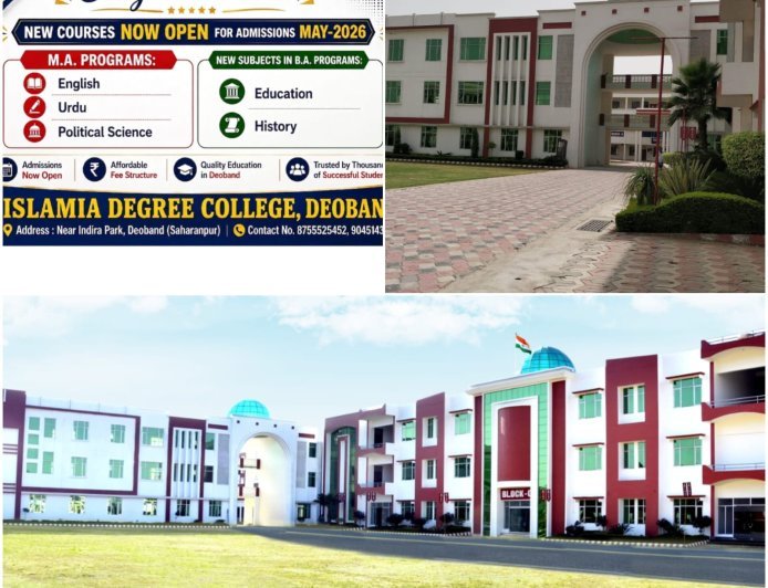 Deoband : इस्लामिया डिग्री कॉलेज को मिली एमए और नए स्नातक विषयों की मान्यता, छात्र-छात्राओं में उत्साह