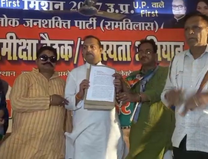 Ballia : लोक जनशक्ति पार्टी की समीक्षा बैठक: 2027 चुनाव के लिए जमीनी स्तर पर संगठन मजबूत करने की रणनीति तैयार