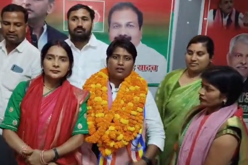 Ballia: सपा राष्ट्रीय अध्यक्ष अखिलेश यादव ने सीमा राजभर को महिला सभा की राष्ट्रीय अध्यक्ष बनाकर राजभर वोटर मे लगाई सेंध।