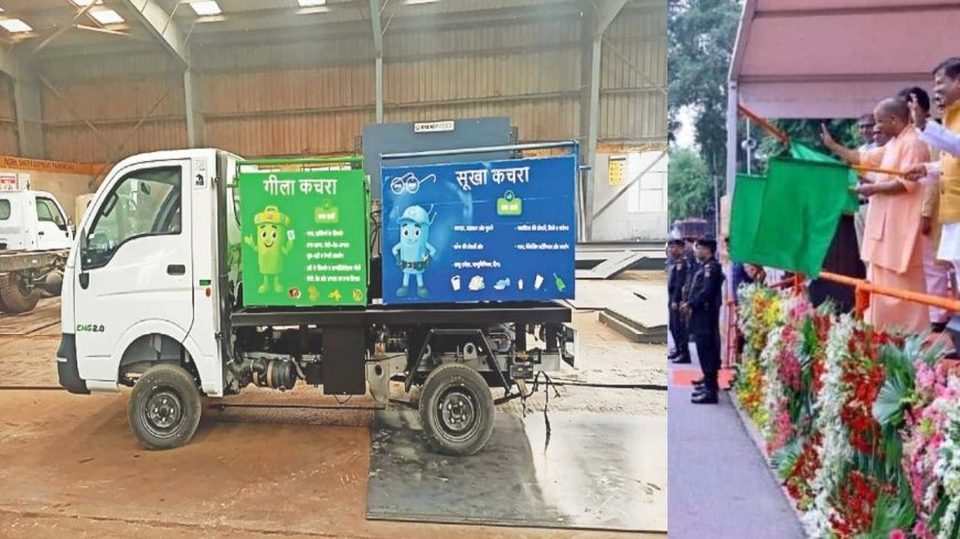 Lucknow : सीएम योगी बुधवार को करेंगे 250 इलेक्ट्रिक व सीएनजी वाहनों का फ्लैग ऑफ, लखनऊ में कूड़ा प्रबंधन को मिलेगी नई रफ्तार