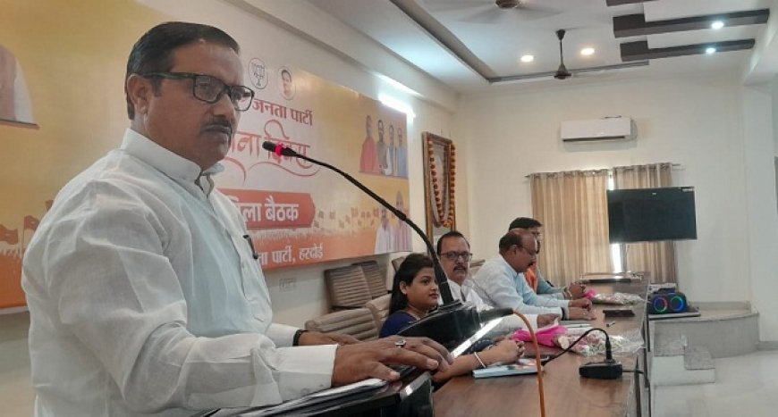 Hardoi: भाजपा के 46वें स्थापना दिवस की तैयारी शुरू, जिला बैठक में कार्यक्रमों की रूपरेखा तय। 