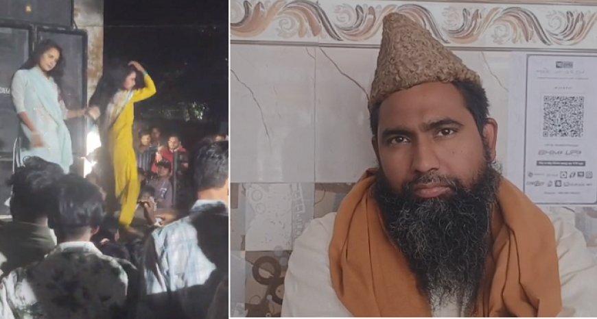 सम्भल में शादी से पहले ‘बारबालाओं का डांस’ बना विवाद, वायरल वीडियो से मचा हड़कंप, उलेमा ने दी प्रतिक्रिया।