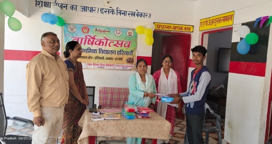 Hardoi: कक्षा 8 के विद्यार्थियों को नम आंखों से विदाई, मेधावी छात्र हुए सम्मानित। 