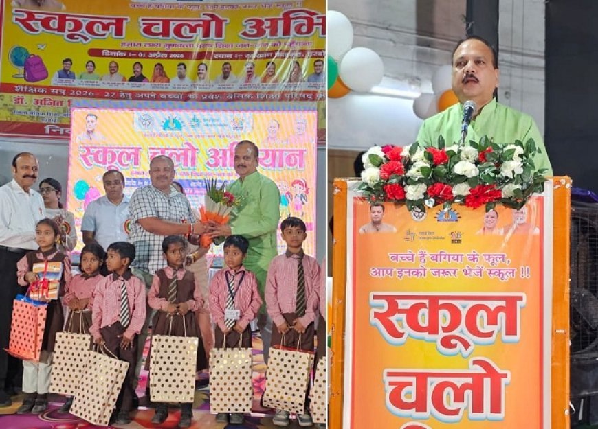 Hardoi: स्कूल चलो अभियान में गूंजा शिक्षा का संदेश, विधायक रानू ने बच्चों का बढ़ाया उत्साह। 
