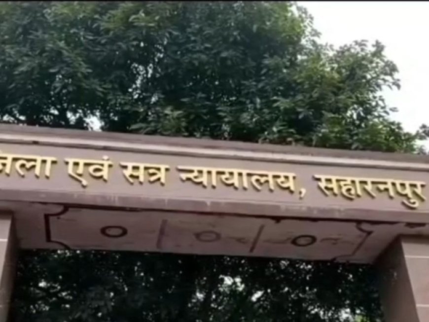 Saharanpur : सहारनपुर में 12 अपराधियों पर बड़ी कार्रवाई, 6 माह के लिए जिले से बाहर निकाला