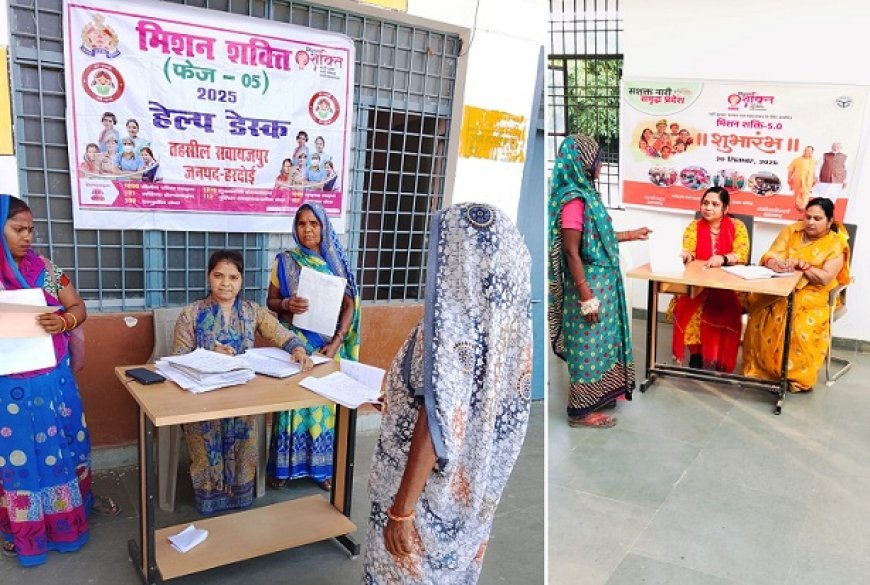 Hardoi: जिलाधिकारी के निर्देशन में तहसीलों में 'महिला हेल्प डेस्क' स्थापित, समस्याओं का होगा त्वरित समाधान।
