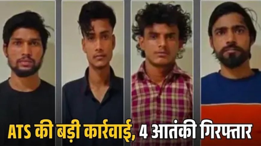 नाई की दुकान से चल रहा था देश विरोधी नेटवर्क, क्यूआर कोड के जरिए रची थी साजिश, UP ATS ने 4 को दबोचा।