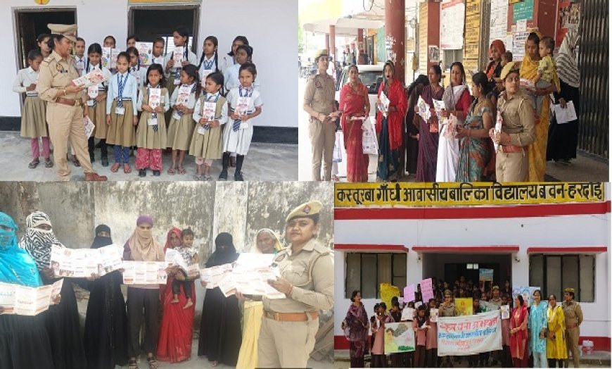 Hardoi: हरदोई में मिशन शक्ति फेज-5 का व्यापक जनजागरूकता अभियान, महिलाओं व बालिकाओं को किया जागरूक। 