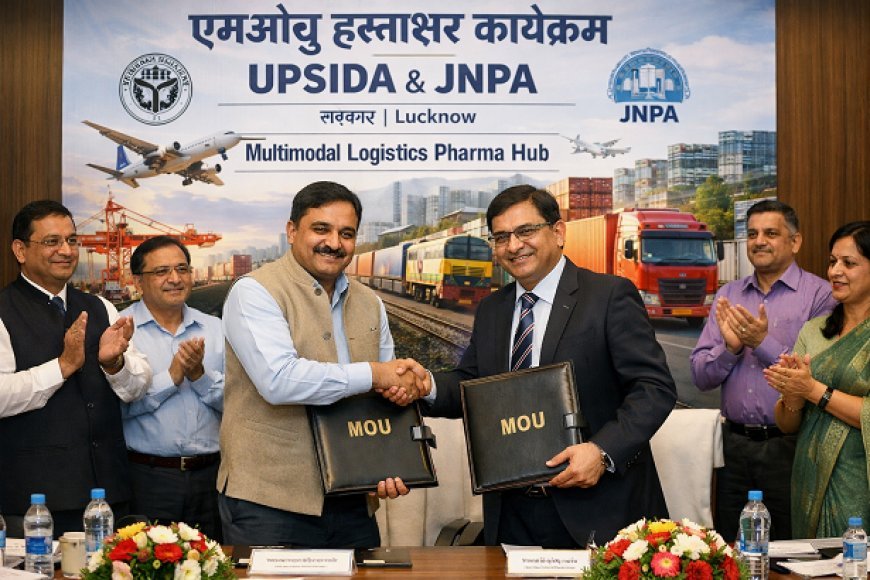 Lucknow: यूपीसीडा और जेएनपीए के बीच हुआ एमओयू, मल्टीमोडल लॉजिस्टिक्स से जुड़ेगा फार्मा हब। 