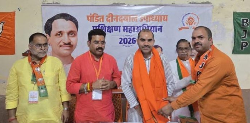 Sitapur: पंडित दीनदयाल उपाध्याय प्रशिक्षण महा अभियान लहरपुर का प्रथम सत्र आयोजित।