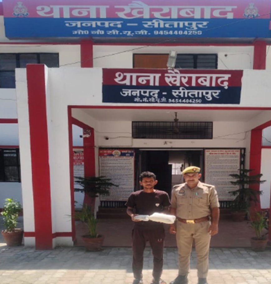Sitapur : खैराबाद में गांजा के साथ हिस्ट्रीशीटर पकड़ा गया, पुलिस ने भेजा जेल