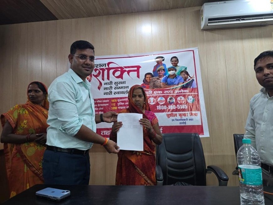 Hardoi: मिशन शक्ति फेज-5: हरदोई में महिलाओं का सशक्तिकरण; पट्टा प्रमाण पत्र, राशन कार्ड और खतौनी का हुआ वितरण।
