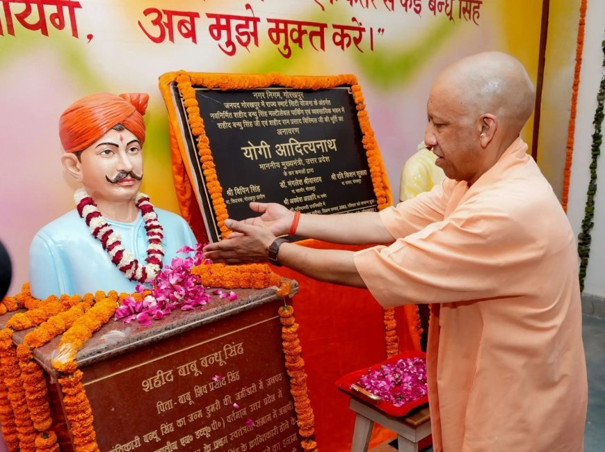 Gorakhpur : प्रदेश की धरती पर गुंडों, माफिया को पनपने नहीं देंगे : मुख्यमंत्री योगी