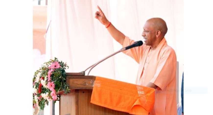 Lucknow : पहले आजमगढ़ के नाम पर लोग होटल में कमरा नहीं देते थे, आज आपका स्वागत होगा: सीएम योगी