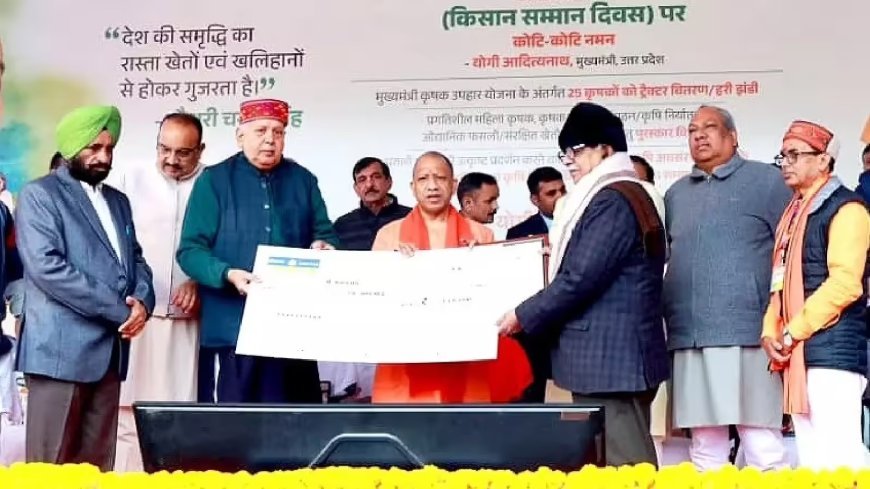 Lucknow : त्रिदिवसीय उत्तर प्रदेश कृषि विज्ञान कांग्रेस 2026 बुधवार से, सीएम योगी करेंगे शुभारंभ, वैज्ञानिकों को भी करेंगे सम्मानित