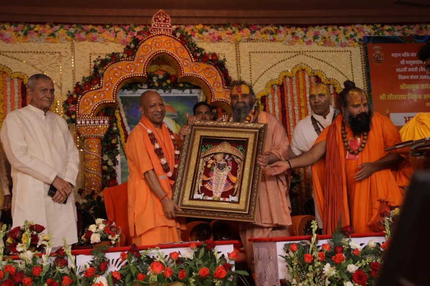 Mathura : सनातनी एकजुट हों तो हिंदू विरोधी षड्यंत्र करने वाले भारत का बाल बांका भी नहीं कर पाएंगेः सीएम योगी