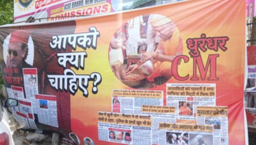 Lucknow : अखिलेश यादव के विवादित पोस्टर से गरमाई सियासत, सपा कार्यकर्ताओं ने फाड़ी होर्डिंग और की कड़ी कार्रवाई की मांग