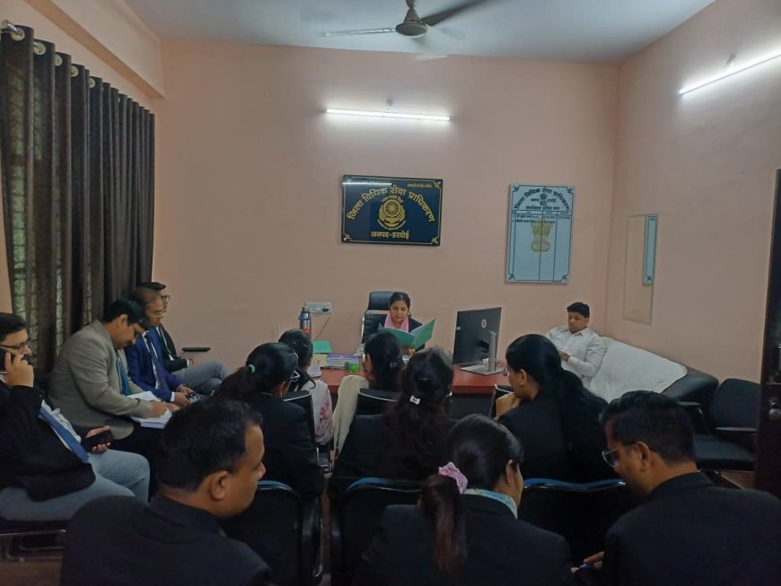 Hardoi : राष्ट्रीय लोक अदालत की तैयारियों को लेकर न्यायिक अधिकारियों की बैठक, अधिक से अधिक केस सुलझाने का लक्ष्य