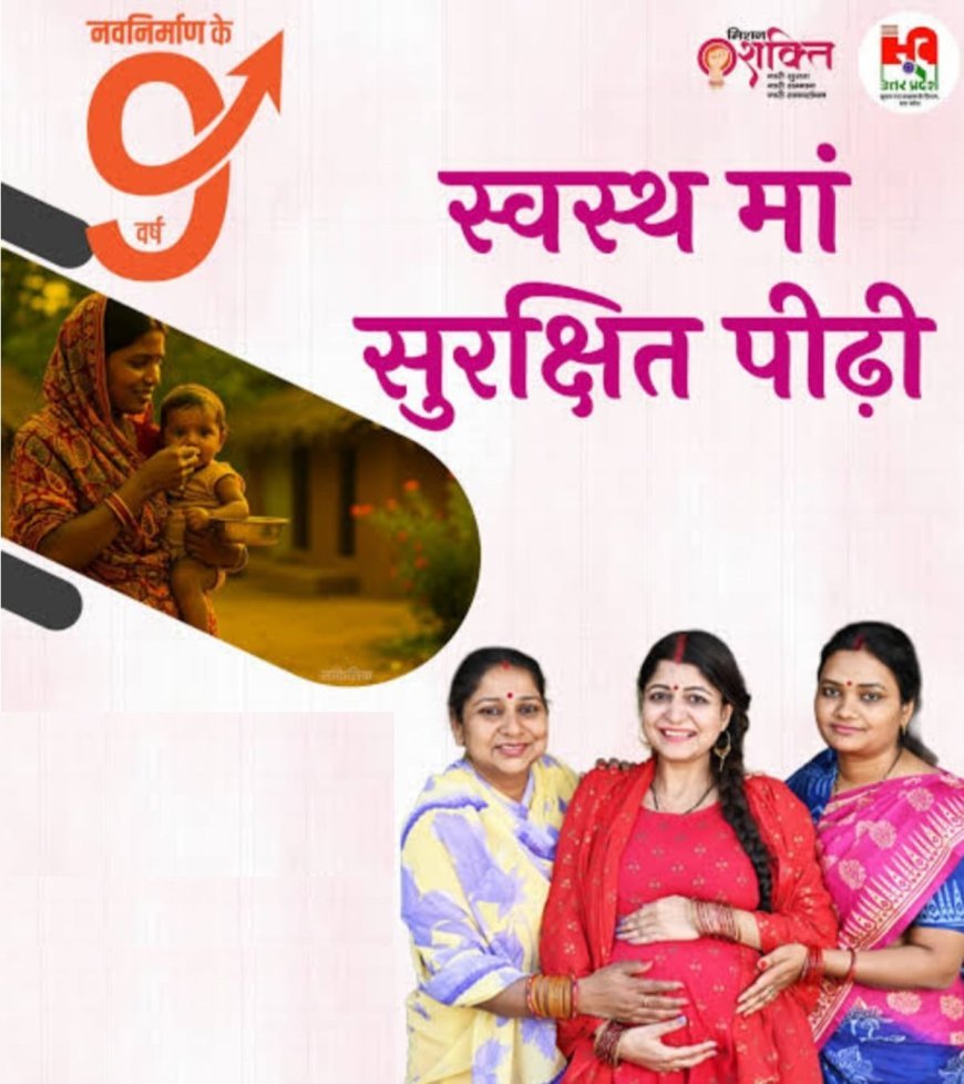 Hardoi : सुरक्षित प्रसव और बेहतर स्वास्थ्य सेवाओं के लिए एएनएम को दिया जाएगा खास प्रशिक्षण, मातृ-शिशु मृत्यु दर कम करने की पहल