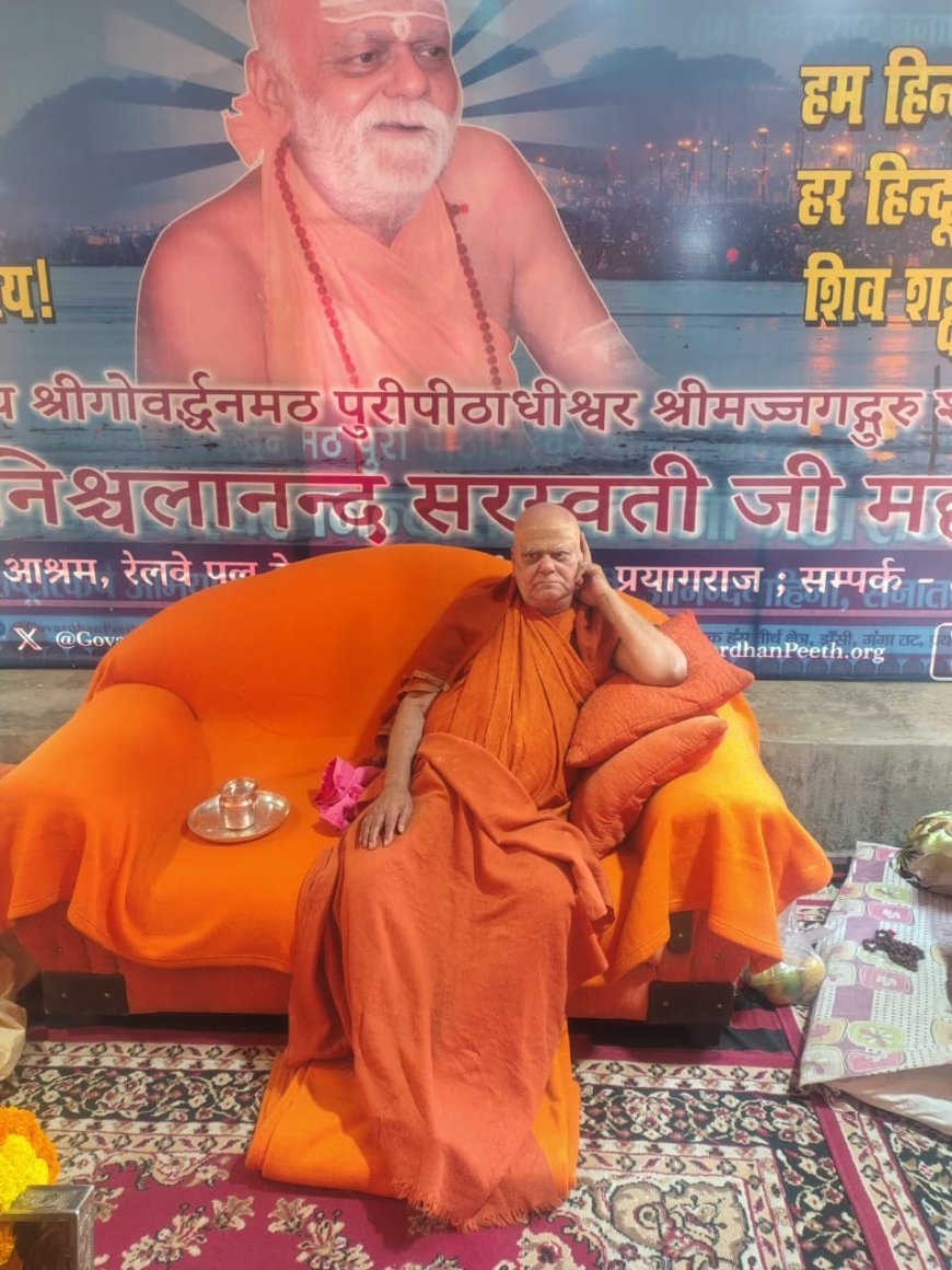 Prayagraj : जीवन में आलस्य और प्रमाद का कोई स्थान नहीं होना चाहिए, युवाओं में बढ़ता अध्यात्म का रुझान सुखद संकेत- पुरी शंकराचार्य
