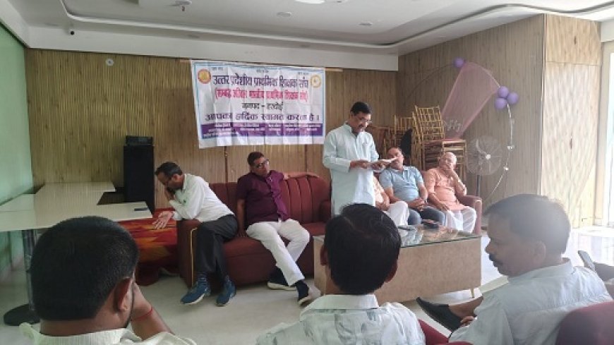 Hardoi: टीईटी (TET) के विरोध में गर्जेंगे शिक्षक- 13 अप्रैल को हरदोई में होगा विशाल पैदल मार्च।