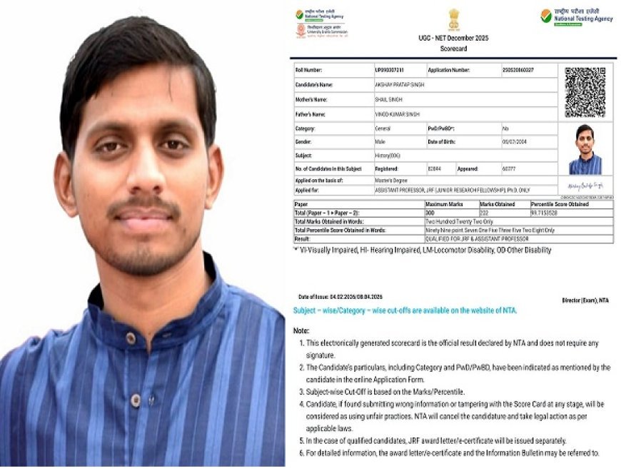 Hardoi: जनपद के अक्षय प्रताप सिंह ने 99.71 पर्सेंटाइल के साथ यूजीसी नेट-जेआरएफ में रचा इतिहास। 