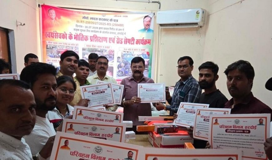 Hardoi: हरदोई में ‘सड़क सुरक्षा मित्र’ प्रशिक्षण कार्यक्रम सम्पन्न, स्वयंसेवकों को किया गया प्रशिक्षित। 