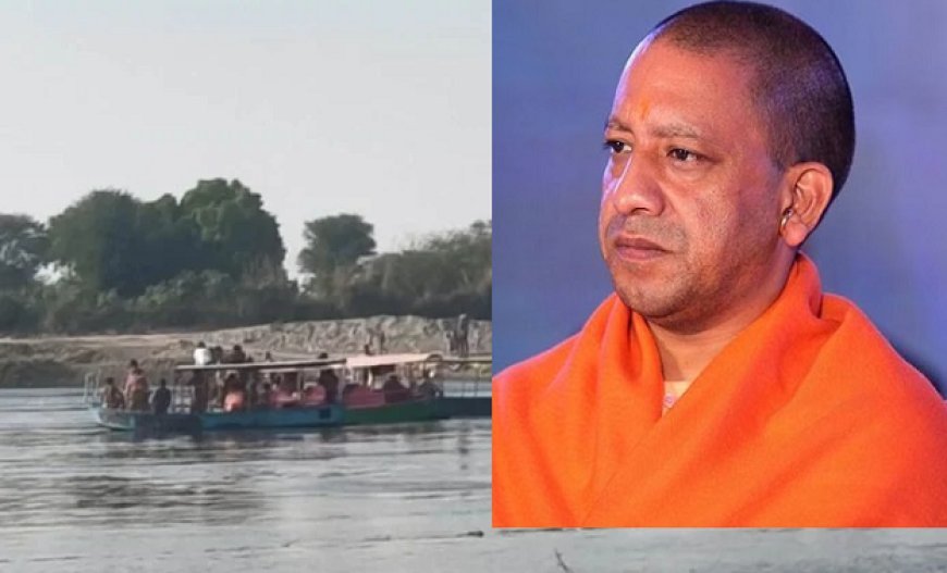 मथुरा नाव हादसा: मुख्यमंत्री ने जताया गहरा शोक, राहत-बचाव कार्य तेज करने के निर्देश। 
