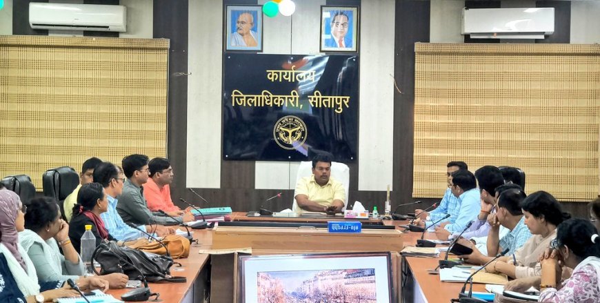 Sitapur : जिलाधिकारी ने की पोषण योजनाओं की समीक्षा, आंगनबाड़ी केंद्रों की व्यवस्था सुधारने के दिए निर्देश