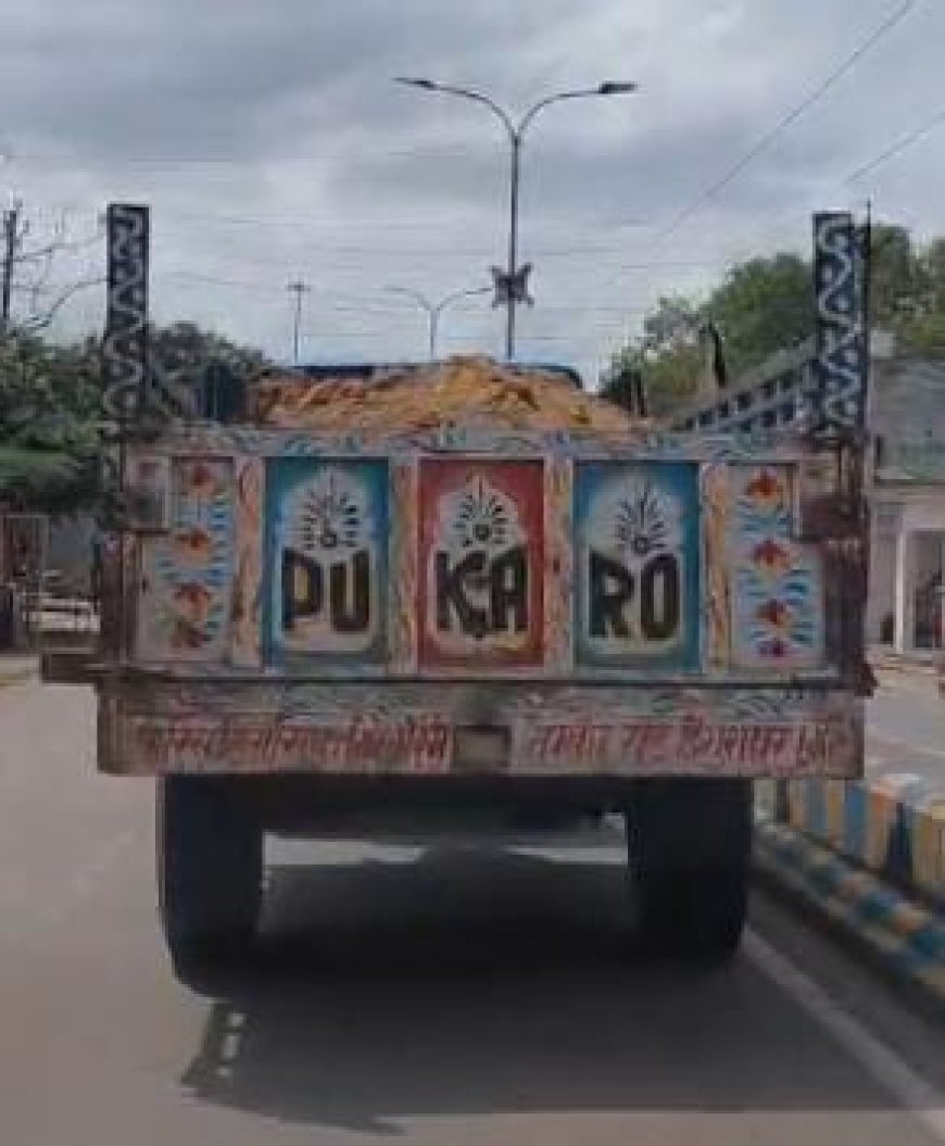 Sitapur : खेती के ट्रैक्टरों से मिट्टी का अवैध कारोबार, प्रशासन की चुप्पी से सरकार को राजस्व का नुकसान