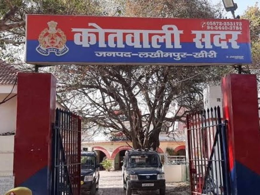 Lakhimpur- Kheri : पांच किलो सोना ठगी की खबर निकली फर्जी, झाड़-फूंक के विवाद में पुलिस को दी गई थी गलत सूचना