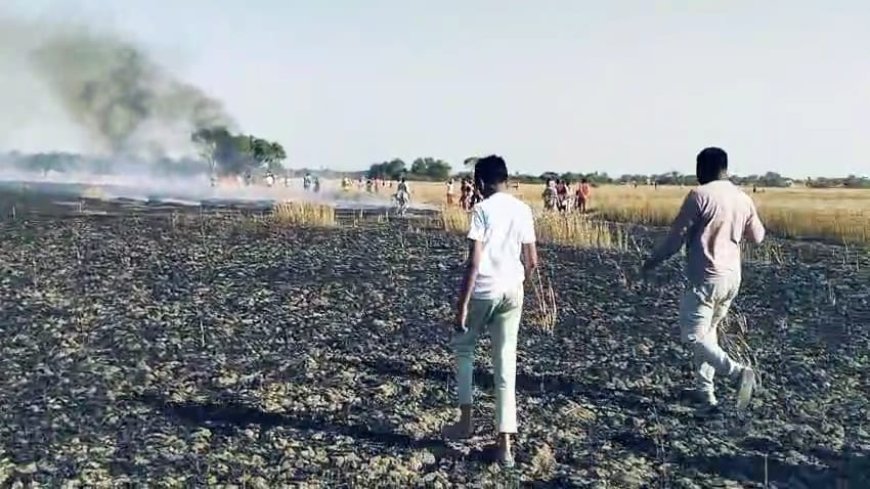 इतौंजा में भीषण आग ने मचाई तबाही, 10 किसानों की साल भर की मेहनत जलकर राख