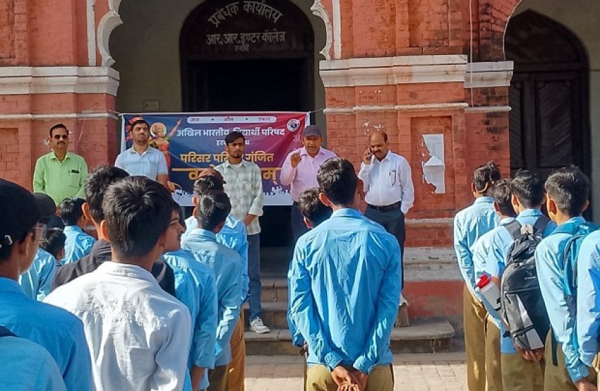 Hardoi: आर आर इंटर कॉलेज में ‘वंदे मातरम्’ के 150 वर्ष पूर्ण होने पर सामूहिक गायन का आयोजन। 