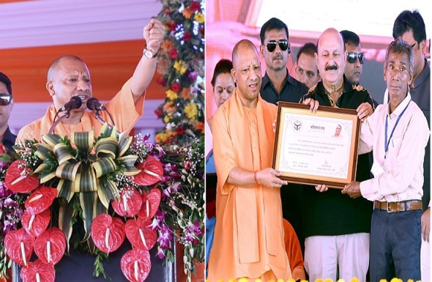 लखीमपुर खीरी को सीएम योगी की बड़ी सौगात: थारू समाज के मुकदमे होंगे वापस, 817 करोड़ की 314 परियोजनाओं का लोकार्पण।