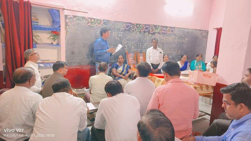 Hardoi : महात्मा ज्योतिबा फुले की 200वीं जयंती पर हरदोई में संगोष्ठी, समाज सुधार और शिक्षा के क्षेत्र में उनके योगदान को किया याद