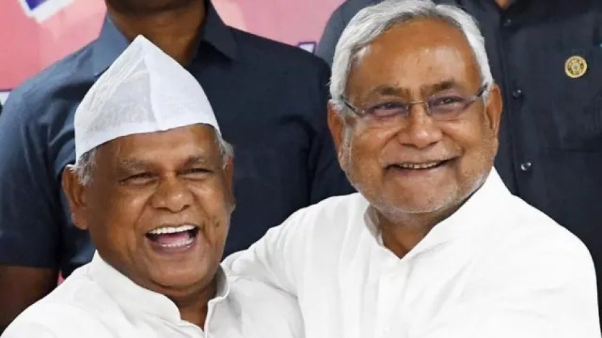 बिहार के अगले मुख्यमंत्री को लेकर सस्पेंस बरकरार, सत्ता हस्तांतरण के बीच मांझी बोले- 'नीतीश के बिना विकास की कल्पना कठिन'