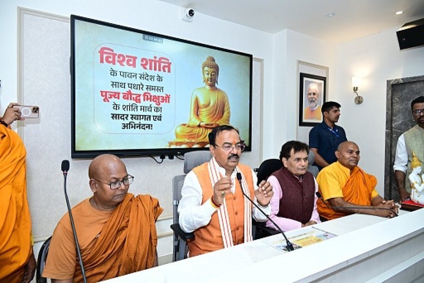 Lucknow: शांति, समता व भाईचारा— भगवान बुद्ध का संदेश - केशव प्रसाद मौर्य