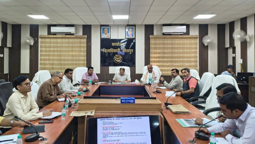 Sitapur : सीतापुर में गौ संरक्षण को लेकर सख्त निर्देश, लापरवाही पर होगी कार्रवाई