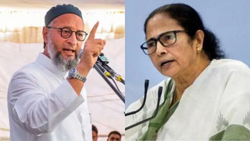 ममता बनर्जी पर ओवैसी का तीखा प्रहार, कहा- 'पश्चिम बंगाल में मुसलमानों के साथ जानवरों जैसा सलूक कर रही है तृणमूल सरकार'।