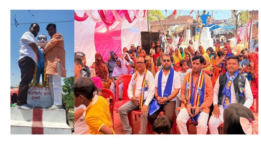Hardoi : हिया गांव में आंबेडकर जयंती पर उमड़ी भीड़, वक्ताओं ने दी श्रद्धांजलि