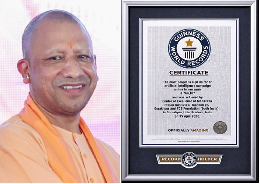 गोरखपुर ने रचा इतिहास: ‘एआई फॉर ऑल’ प्रोग्राम के 7.64 लाख रजिस्ट्रेशन से बना गिनीज वर्ल्ड रिकॉर्ड।