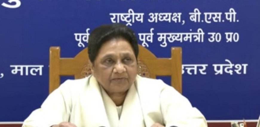 Lucknow: 33% महिला आरक्षण पर मायावती का समर्थन, दलित-ओबीसी महिलाओं के लिए अलग हिस्सेदारी की मांग। 