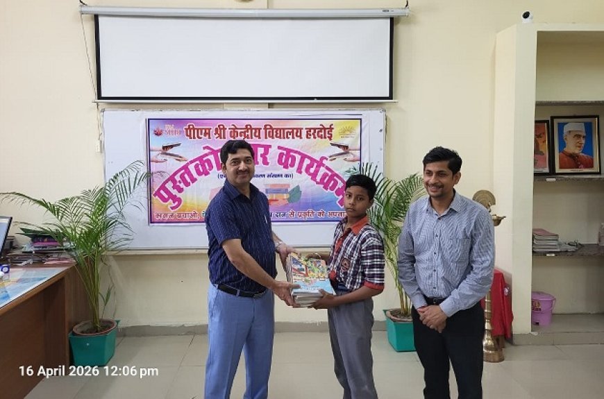 Hardoi: 1147 किताबों का ‘पुस्तकोपहार’: पीएम श्री केंद्रीय विद्यालय हरदोई में बच्चों ने दिया पर्यावरण संरक्षण और सहयोग का संदेश। 