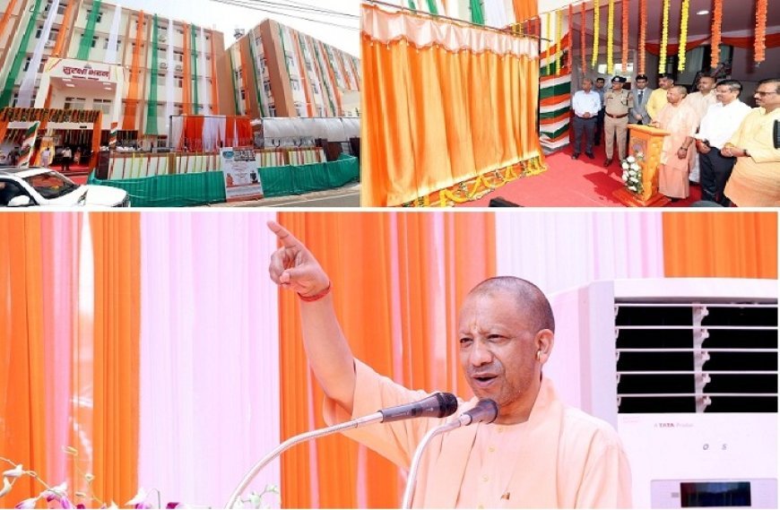 गोरखपुर में आधुनिक सुरक्षा भवनों का लोकार्पण, सीएम योगी ने पुलिस व्यवस्था को बताया और सशक्त।