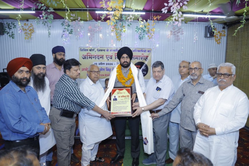 Deoband : देवबंद में न्यायिक अधिकारियों का अभिनंदन और भावभीनी विदाई