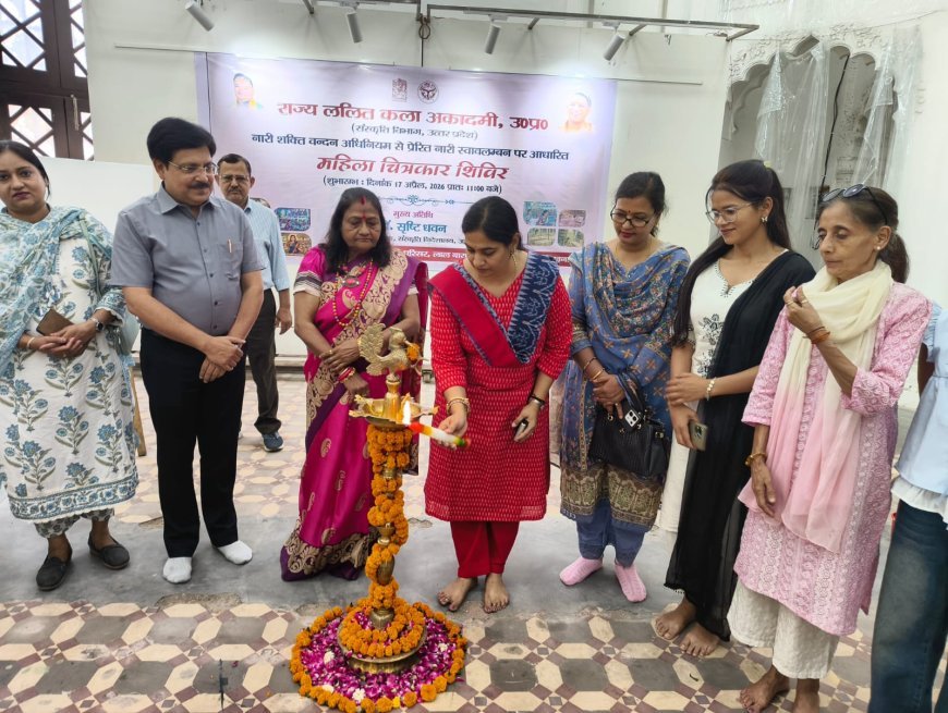 Lucknow : ललित कला अकादमी ने महिला सशक्तिकरण को समर्पित 'कला नवाचार अभियान' के तहत चित्रकला शिविर शुरू किया